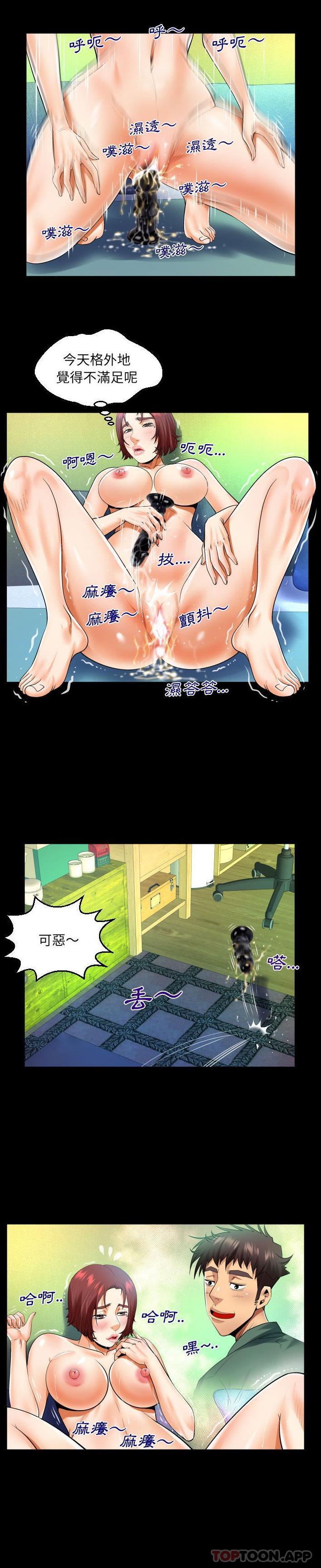 [韩国漫画] 婶婶 乱伦,熟女人妻,巨乳大奶,不伦#[16P]-13