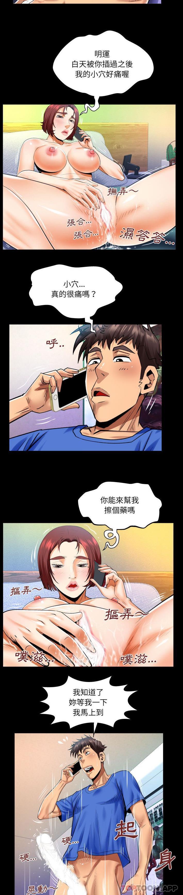 [韩国漫画] 婶婶 乱伦,熟女人妻,巨乳大奶,不伦#[16P]-15