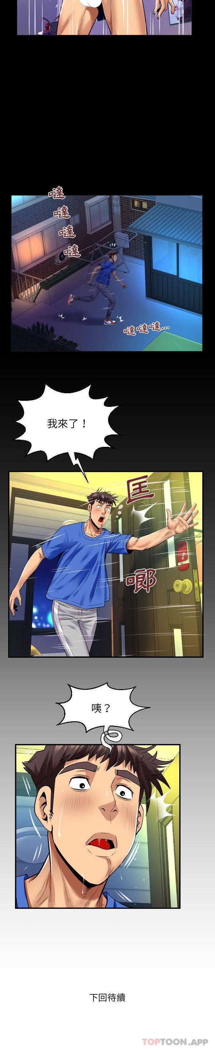 [韩国漫画] 婶婶 乱伦,熟女人妻,巨乳大奶,不伦#[16P]-16