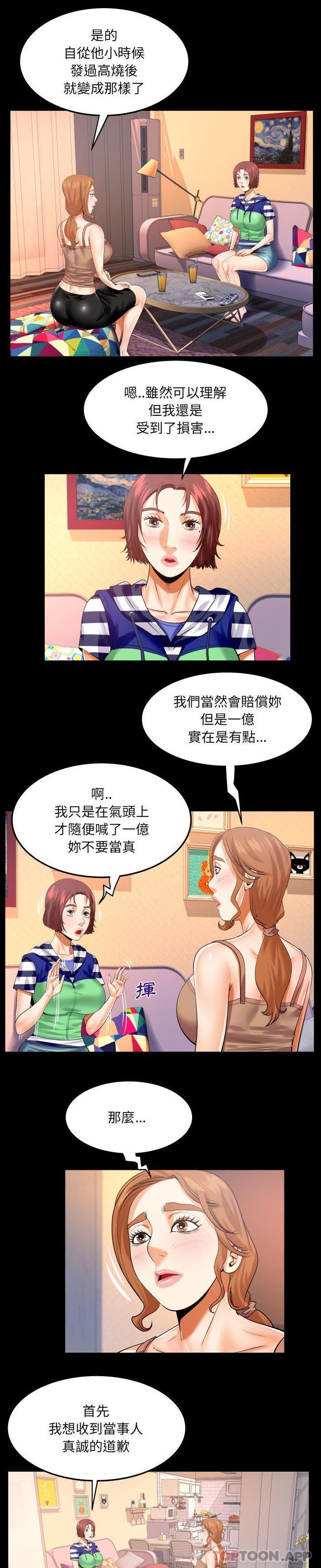 [韩国漫画] 婶婶 乱伦,熟女人妻,巨乳大奶,不伦#[16P]-2