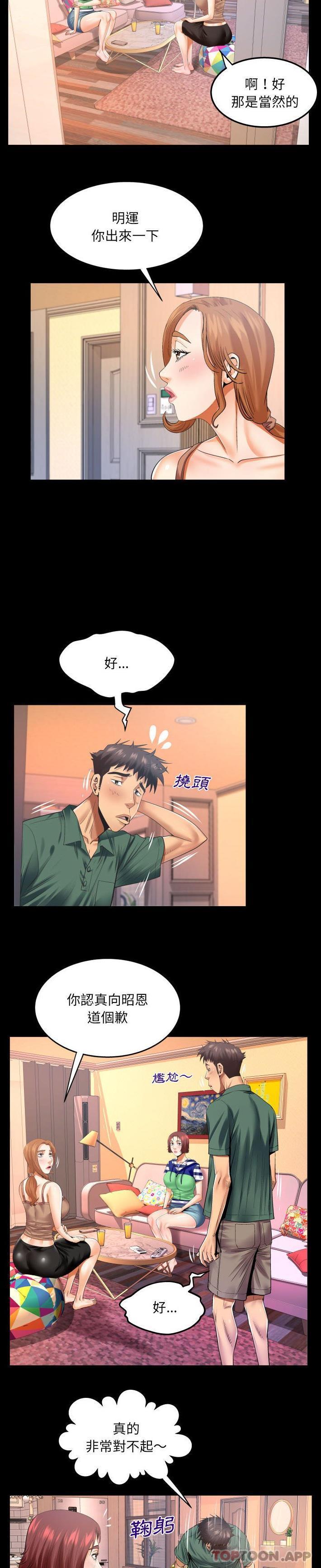 [韩国漫画] 婶婶 乱伦,熟女人妻,巨乳大奶,不伦#[16P]-3