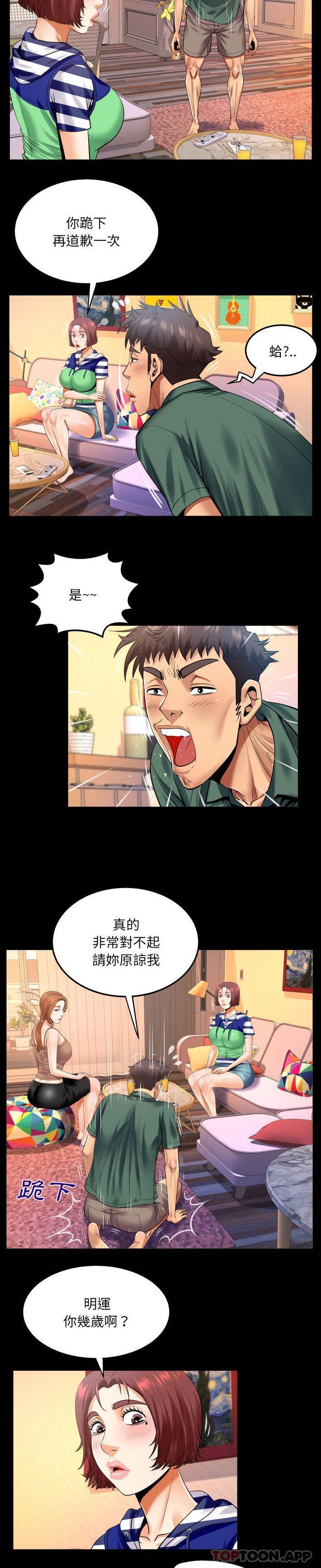 [韩国漫画] 婶婶 乱伦,熟女人妻,巨乳大奶,不伦#[16P]-4