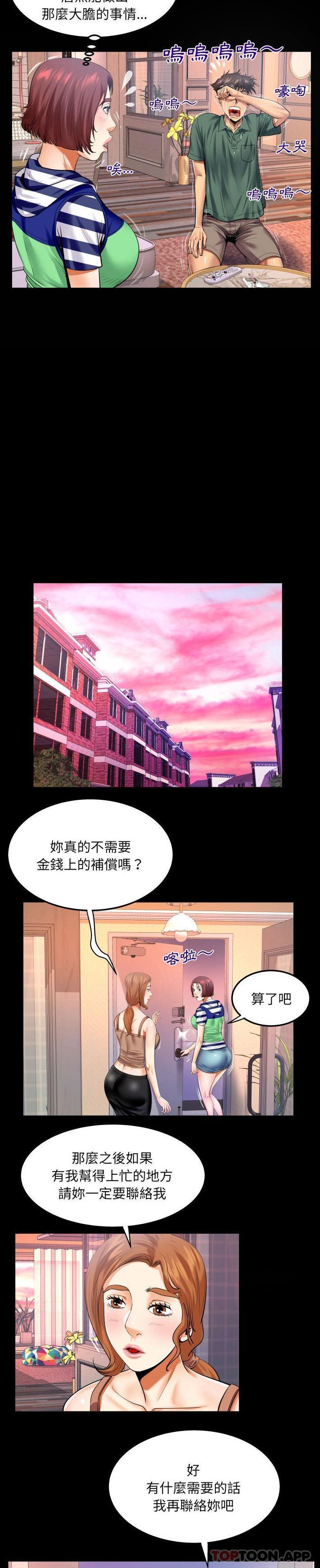 [韩国漫画] 婶婶 乱伦,熟女人妻,巨乳大奶,不伦#[16P]-6