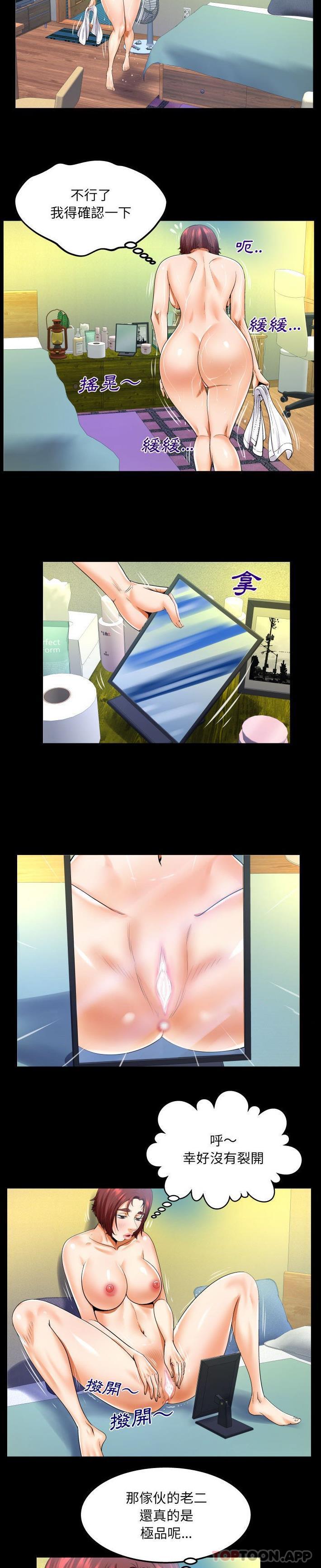 [韩国漫画] 婶婶 乱伦,熟女人妻,巨乳大奶,不伦#[16P]-9