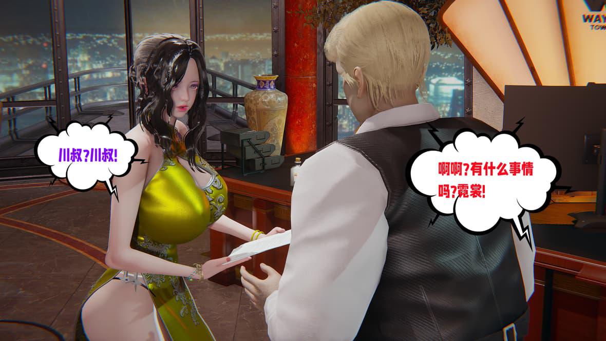 [韩国漫画] 爱之原力 番外(3D) 剧情,熟女人妻#[211P]-11