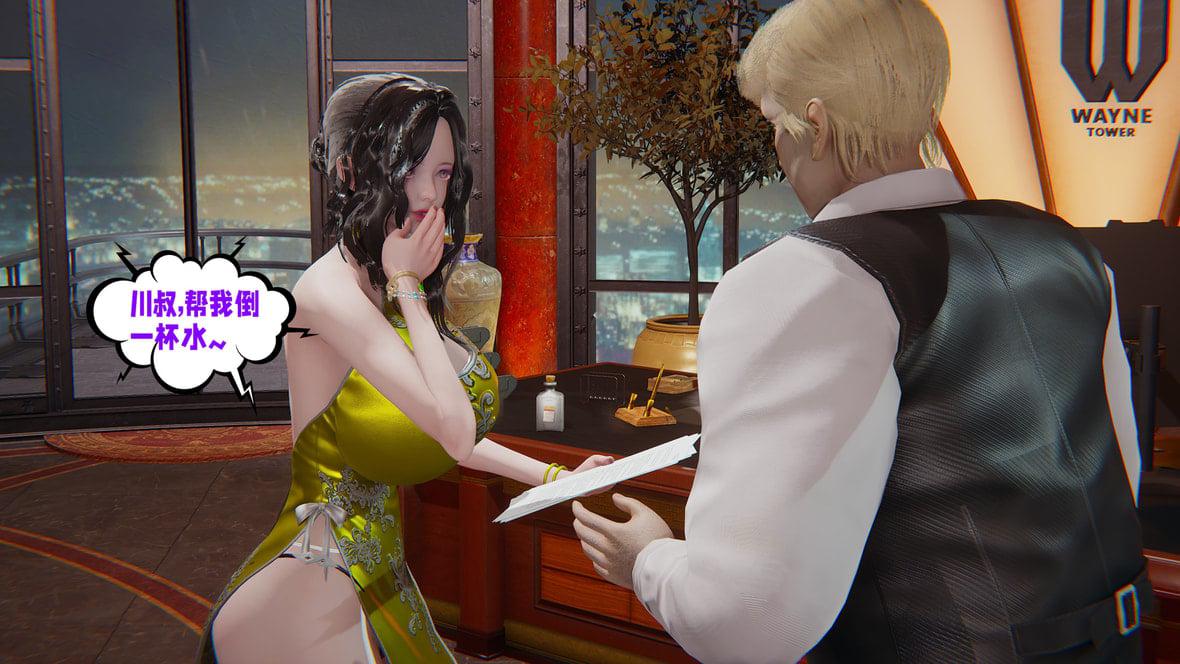 [韩国漫画] 爱之原力 番外(3D) 剧情,熟女人妻#[211P]-12