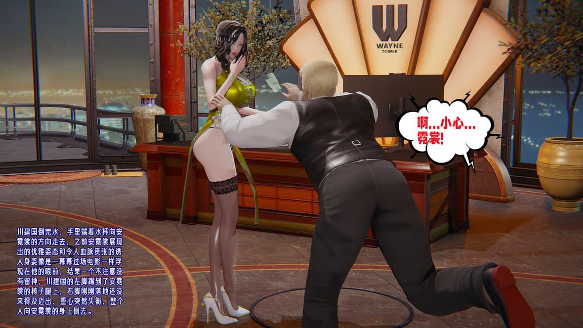 [韩国漫画] 爱之原力 番外(3D) 剧情,熟女人妻#[211P]-14