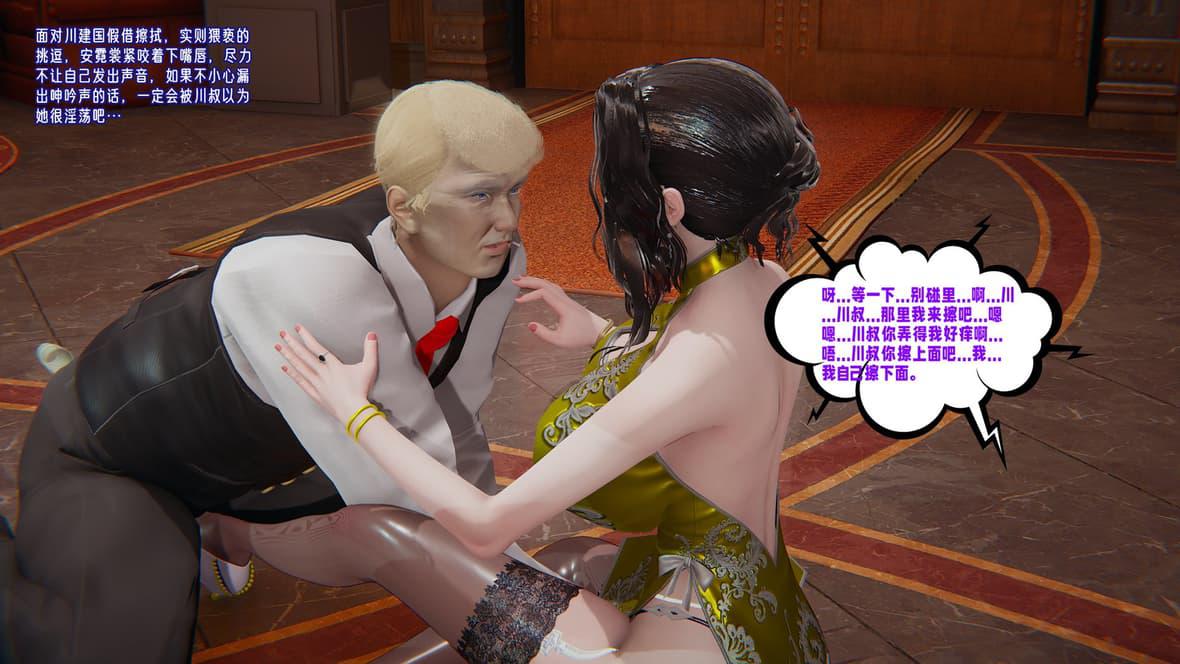 [韩国漫画] 爱之原力 番外(3D) 剧情,熟女人妻#[211P]-22