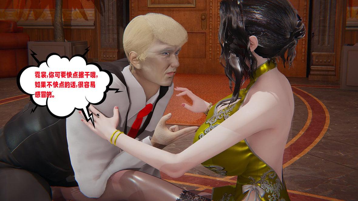 [韩国漫画] 爱之原力 番外(3D) 剧情,熟女人妻#[211P]-23