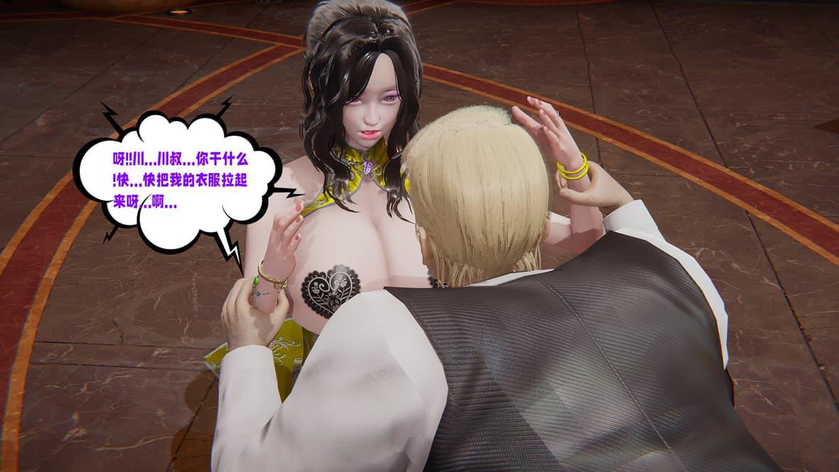 [韩国漫画] 爱之原力 番外(3D) 剧情,熟女人妻#[211P]-26