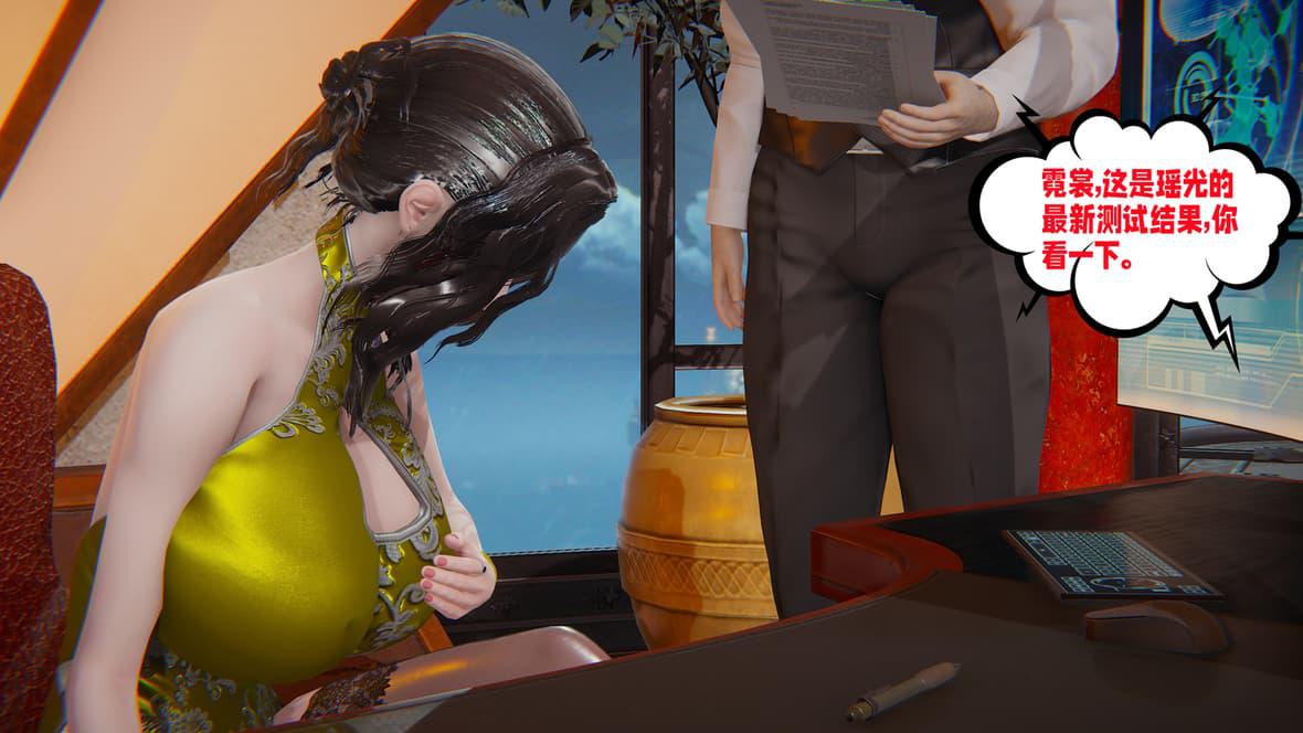 [韩国漫画] 爱之原力 番外(3D) 剧情,熟女人妻#[211P]-3