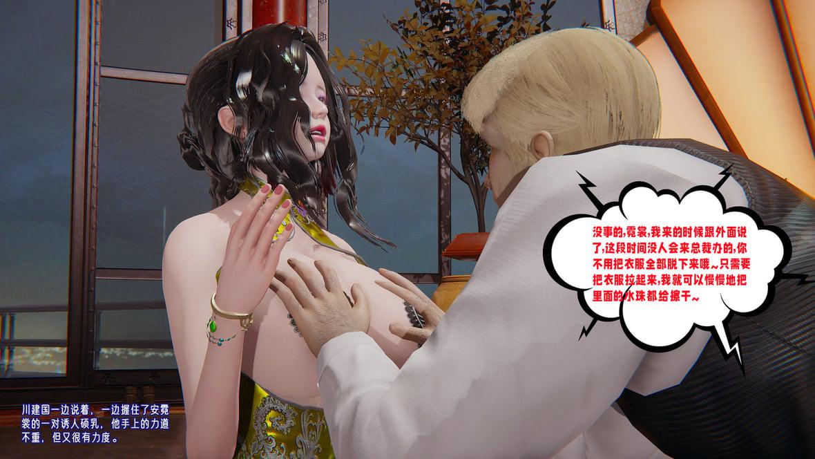 [韩国漫画] 爱之原力 番外(3D) 剧情,熟女人妻#[211P]-30