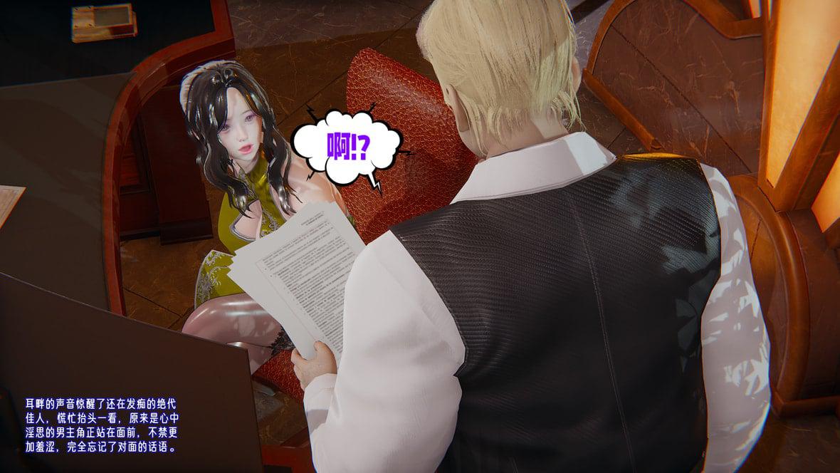 [韩国漫画] 爱之原力 番外(3D) 剧情,熟女人妻#[211P]-4