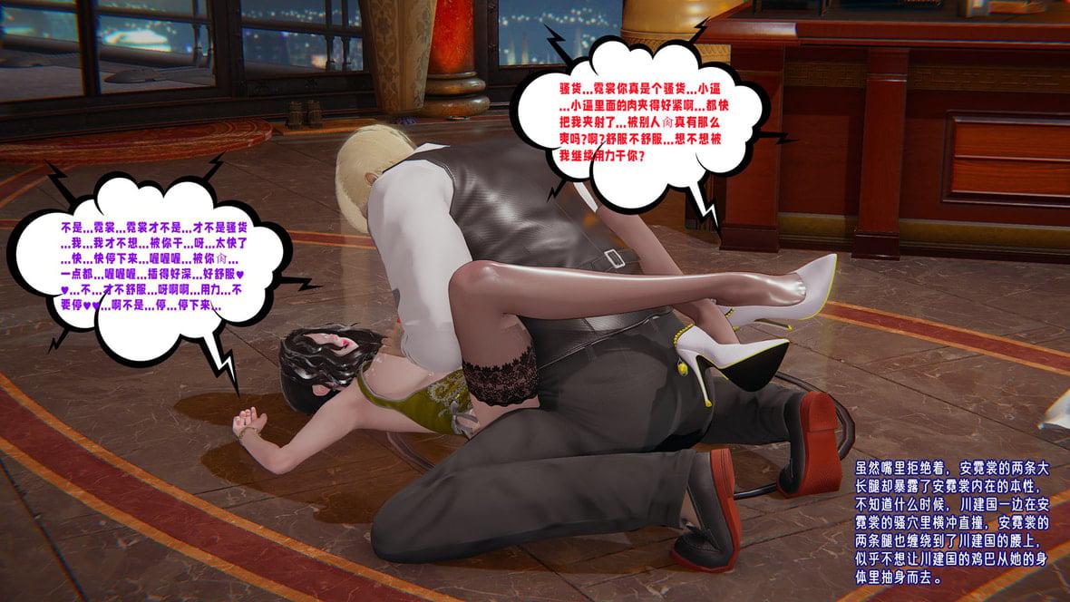 [韩国漫画] 爱之原力 番外(3D) 剧情,熟女人妻#[211P]-44