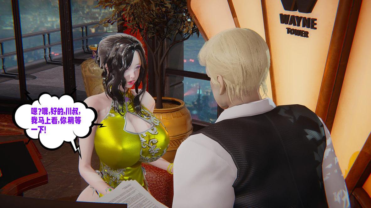 [韩国漫画] 爱之原力 番外(3D) 剧情,熟女人妻#[211P]-6