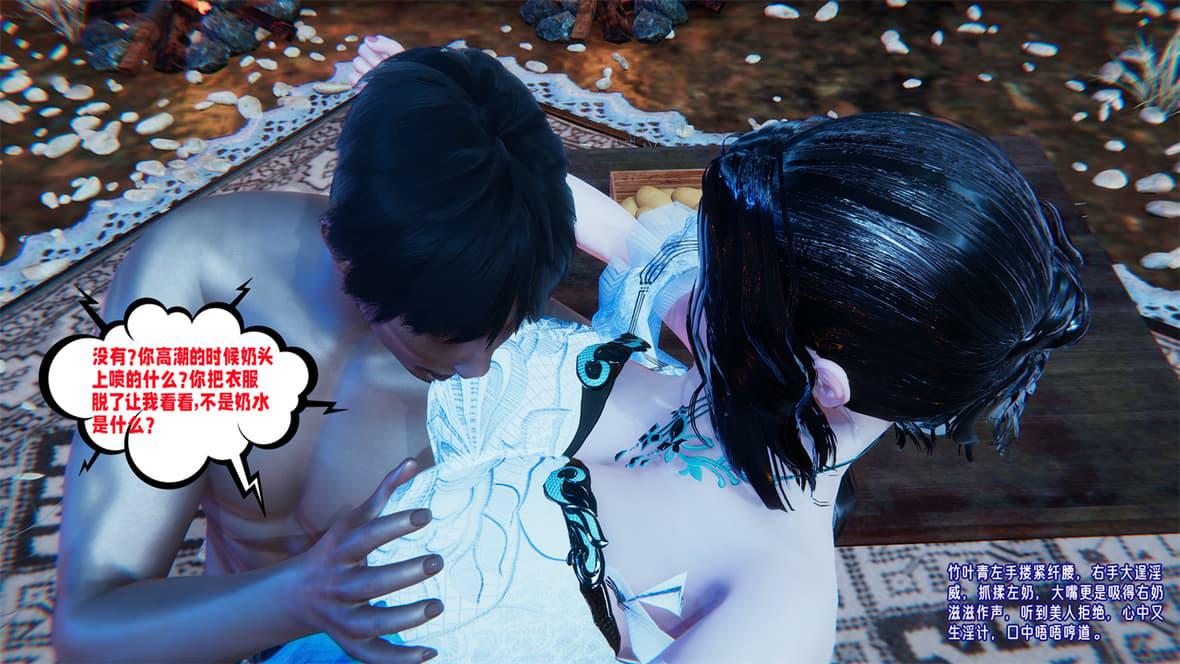 [韩国漫画] 爱之原力 番外(3D) 剧情,熟女人妻#[417P]-120