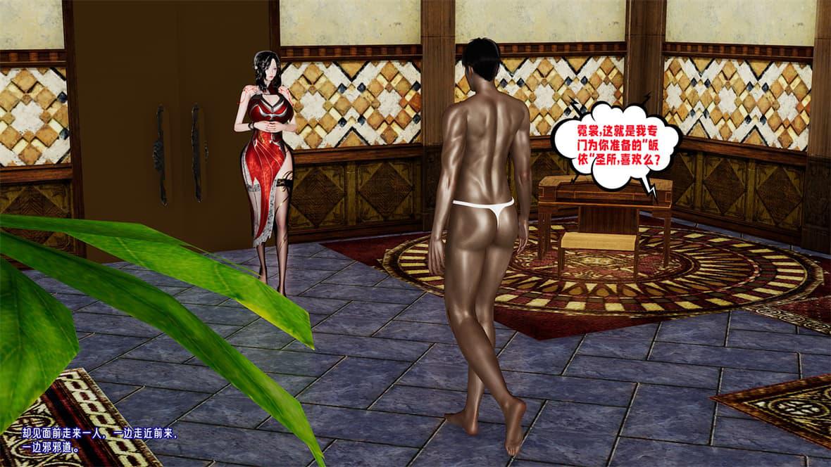 [韩国漫画] 爱之原力 番外(3D) 剧情,熟女人妻#[417P]-283