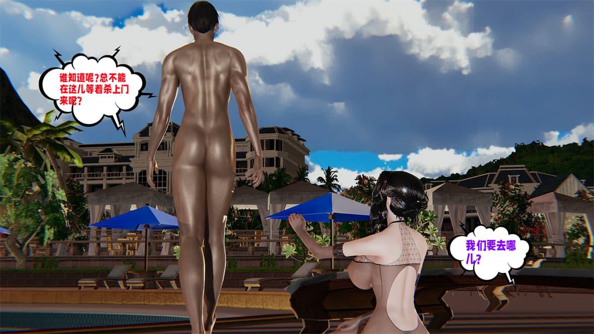 [韩国漫画] 爱之原力 番外(3D) 剧情,熟女人妻#[417P]-32