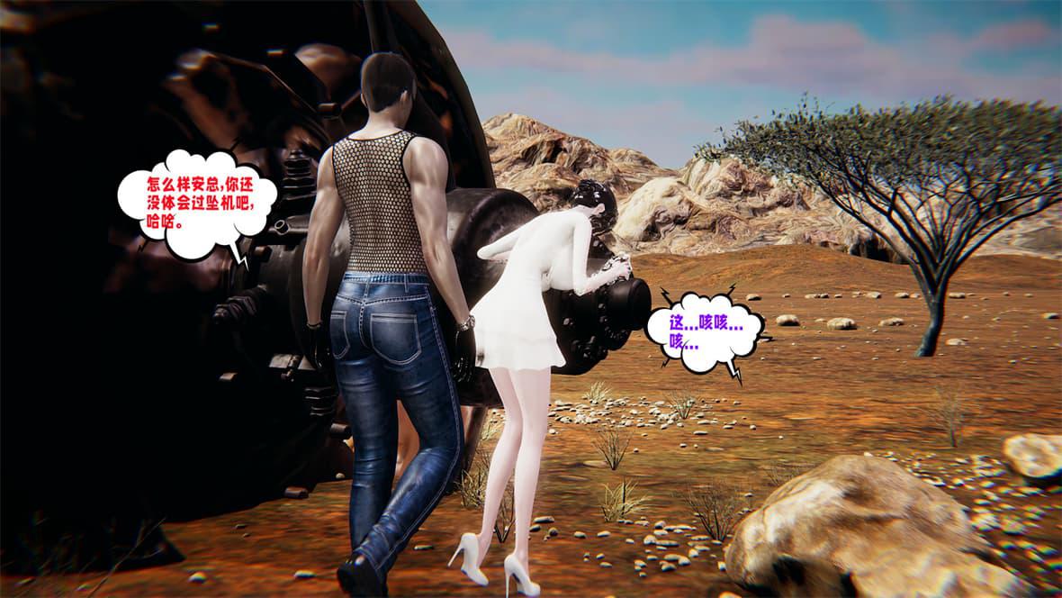 [韩国漫画] 爱之原力 番外(3D) 剧情,熟女人妻#[417P]-36