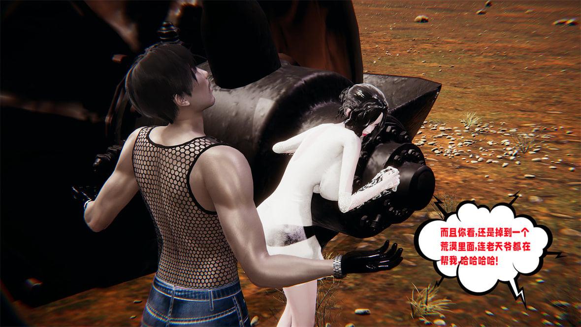 [韩国漫画] 爱之原力 番外(3D) 剧情,熟女人妻#[417P]-41