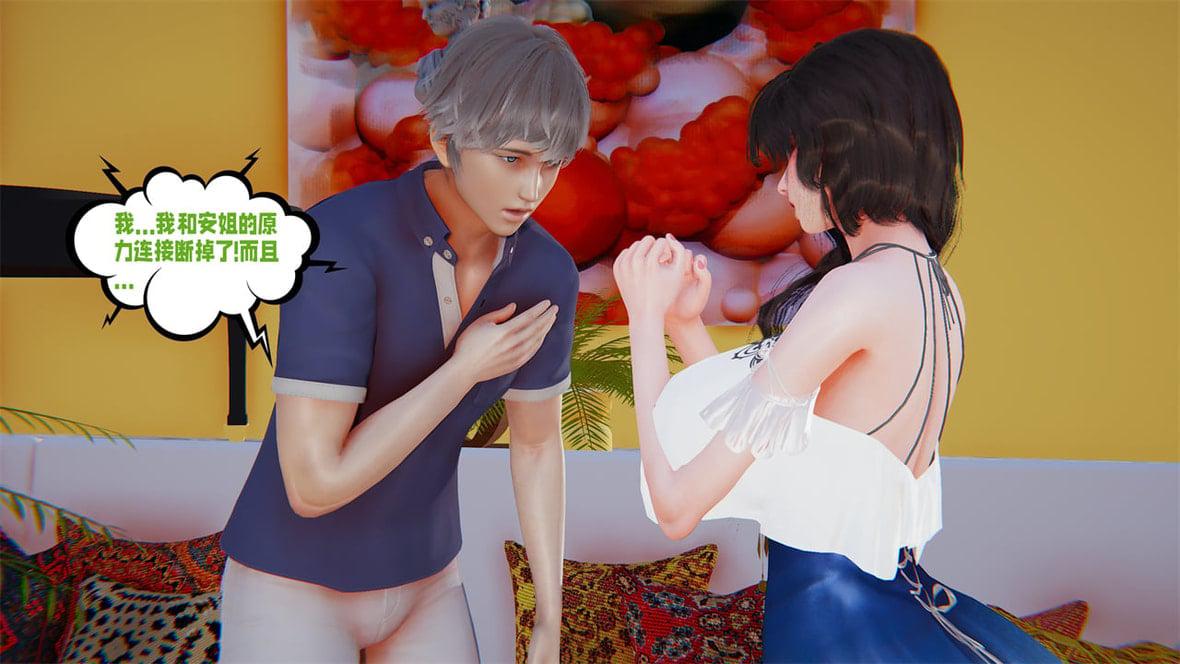 [韩国漫画] 爱之原力 番外(3D) 剧情,熟女人妻#[417P]-414