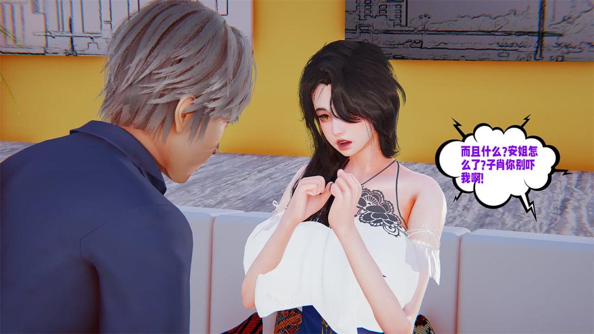 [韩国漫画] 爱之原力 番外(3D) 剧情,熟女人妻#[417P]-415