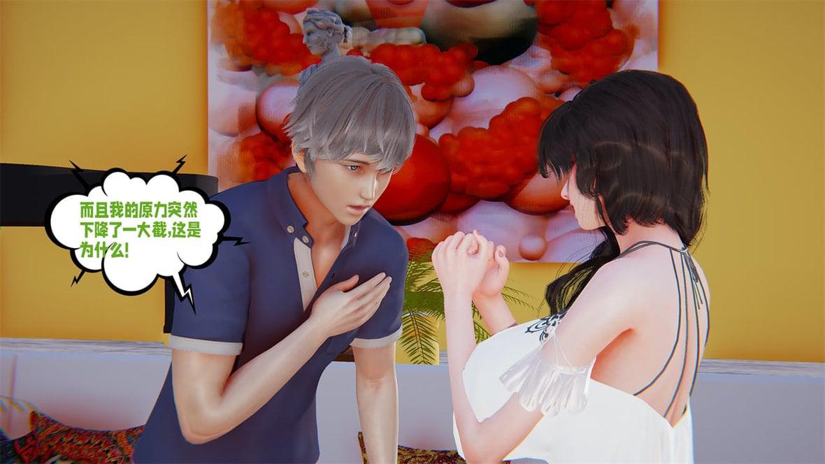 [韩国漫画] 爱之原力 番外(3D) 剧情,熟女人妻#[417P]-416