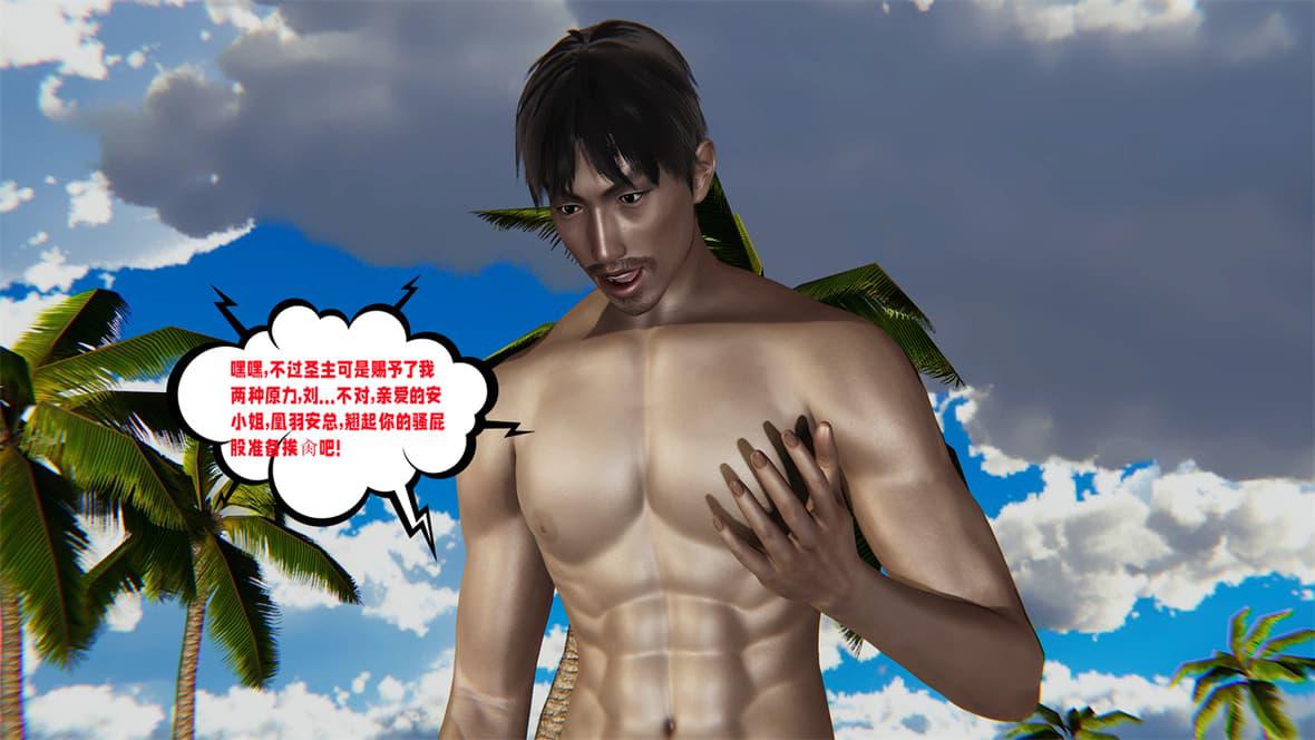 [韩国漫画] 爱之原力 番外(3D) 剧情,熟女人妻#[417P]-6