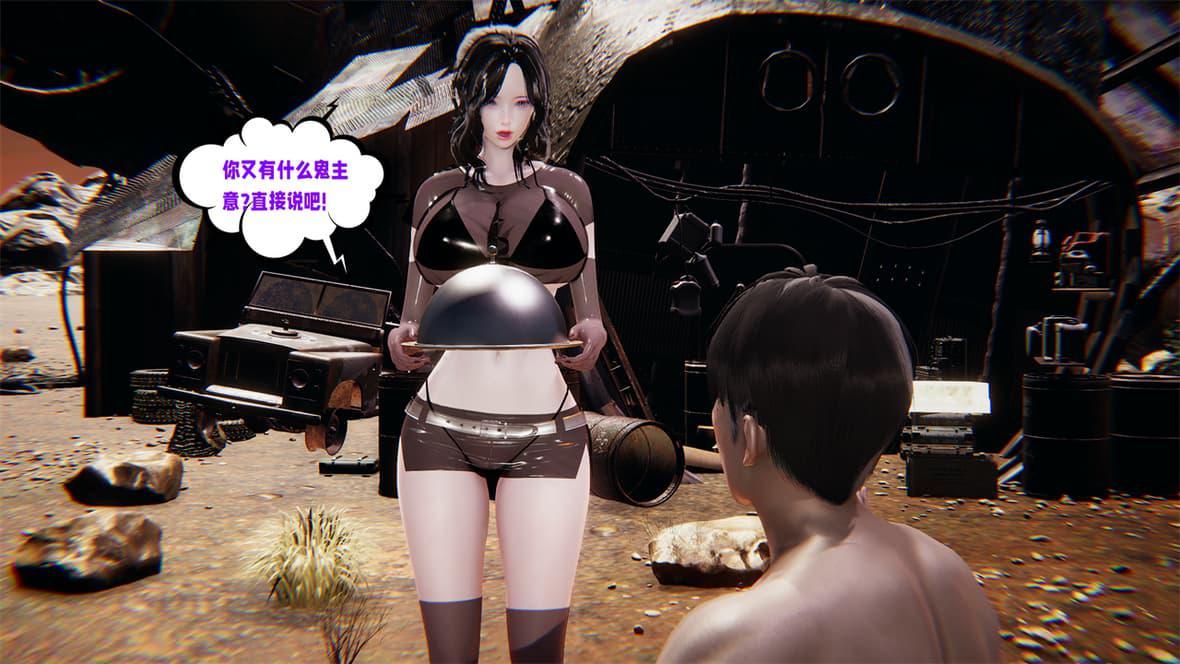 [韩国漫画] 爱之原力 番外(3D) 剧情,熟女人妻#[417P]-99