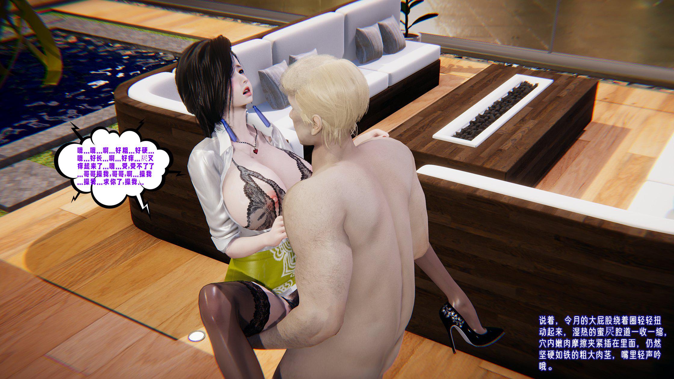 [韩国漫画] 爱之原力 番外(3D) 剧情,熟女人妻#[239P]-180