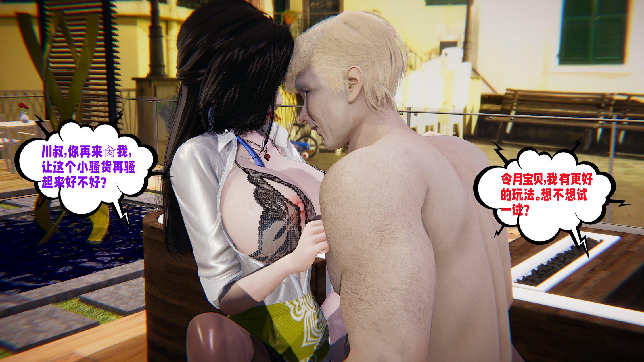 [韩国漫画] 爱之原力 番外(3D) 剧情,熟女人妻#[239P]-186