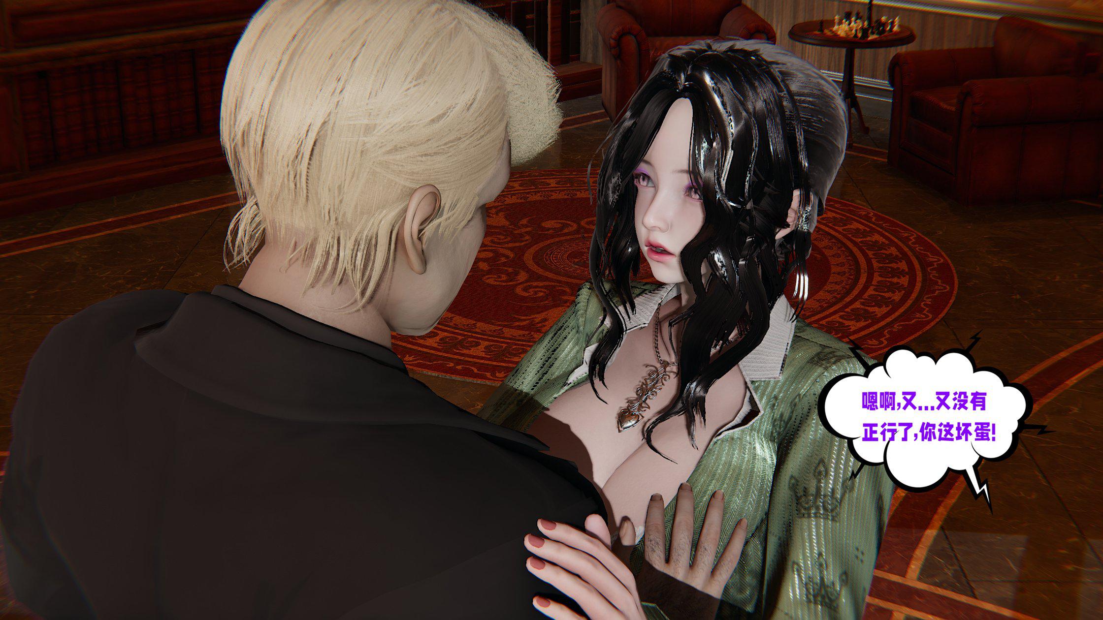 [韩国漫画] 爱之原力 番外(3D) 剧情,熟女人妻#[239P]-3