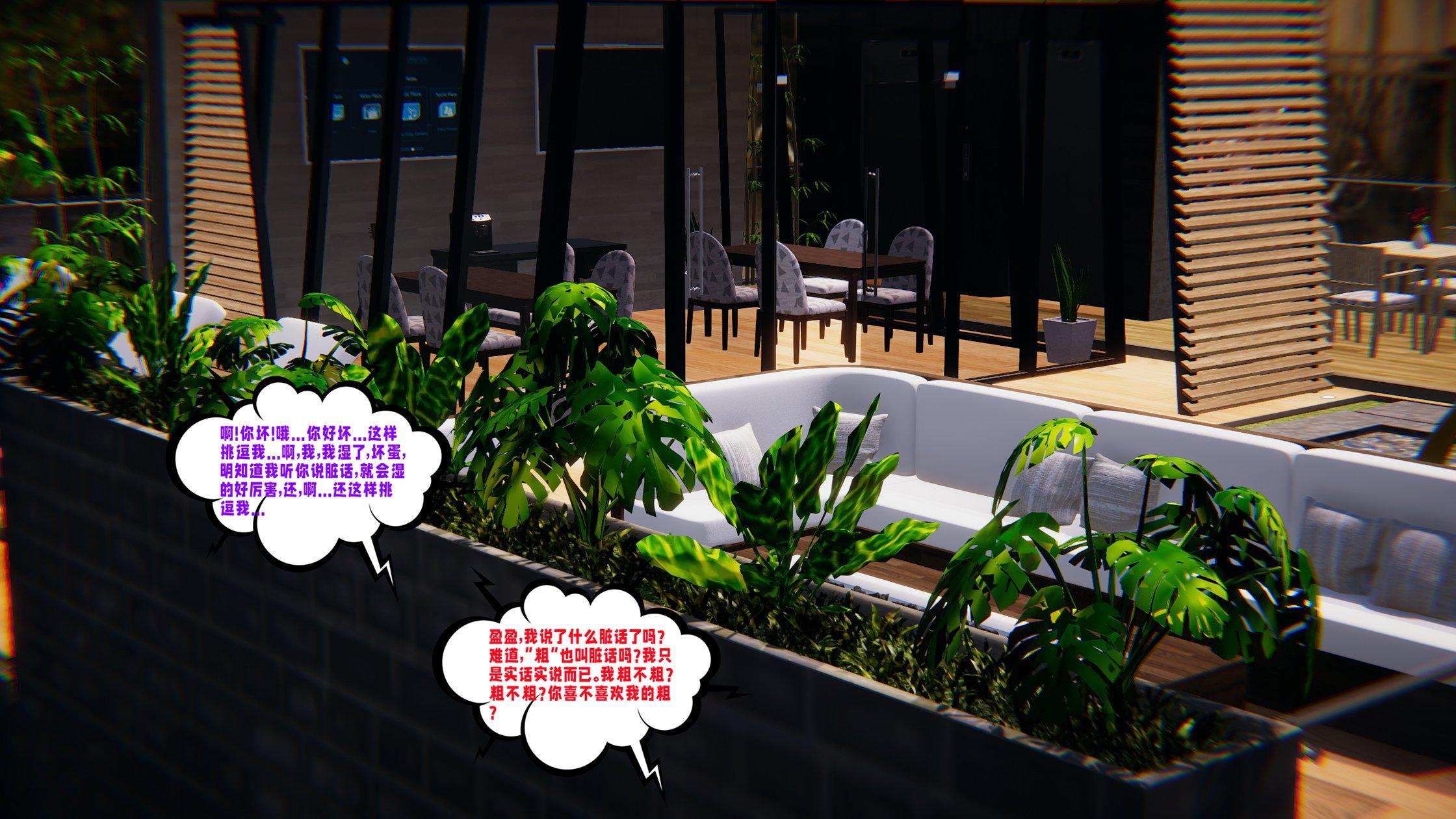 [韩国漫画] 爱之原力 番外(3D) 剧情,熟女人妻#[239P]-60