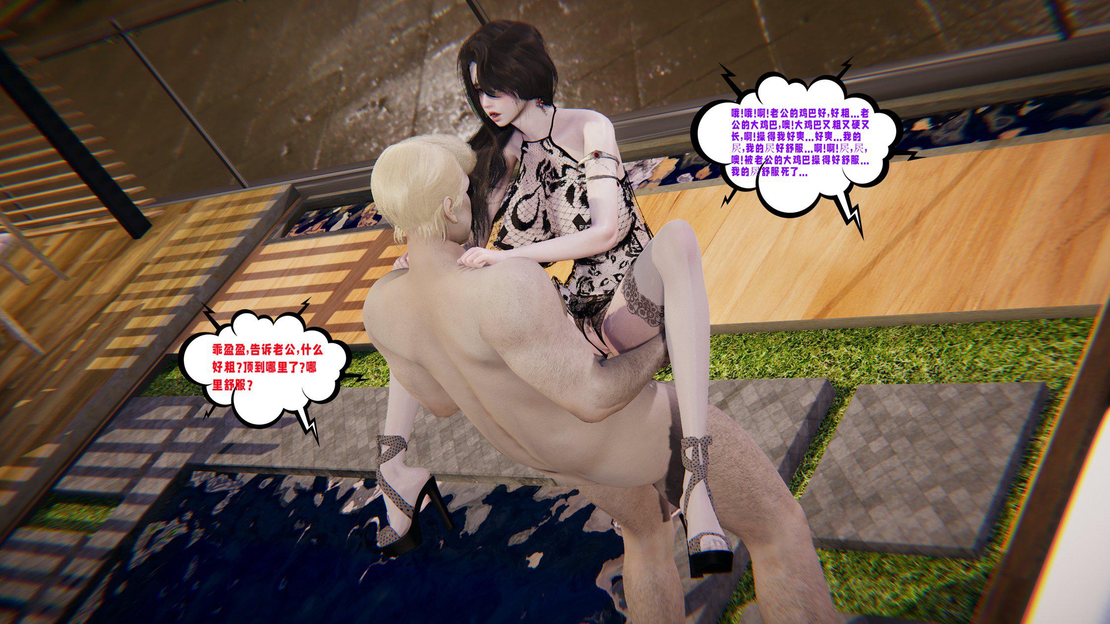 [韩国漫画] 爱之原力 番外(3D) 剧情,熟女人妻#[239P]-68