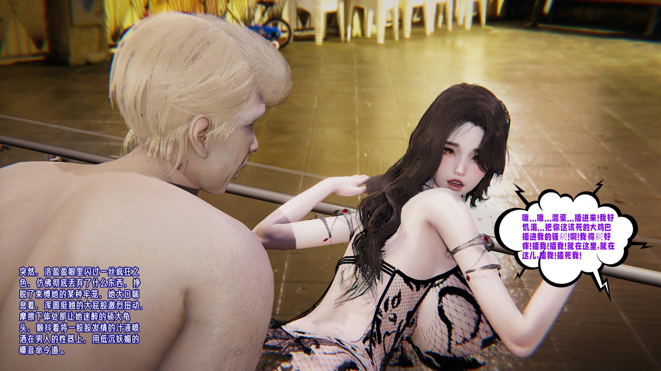 [韩国漫画] 爱之原力 番外(3D) 剧情,熟女人妻#[239P]-83