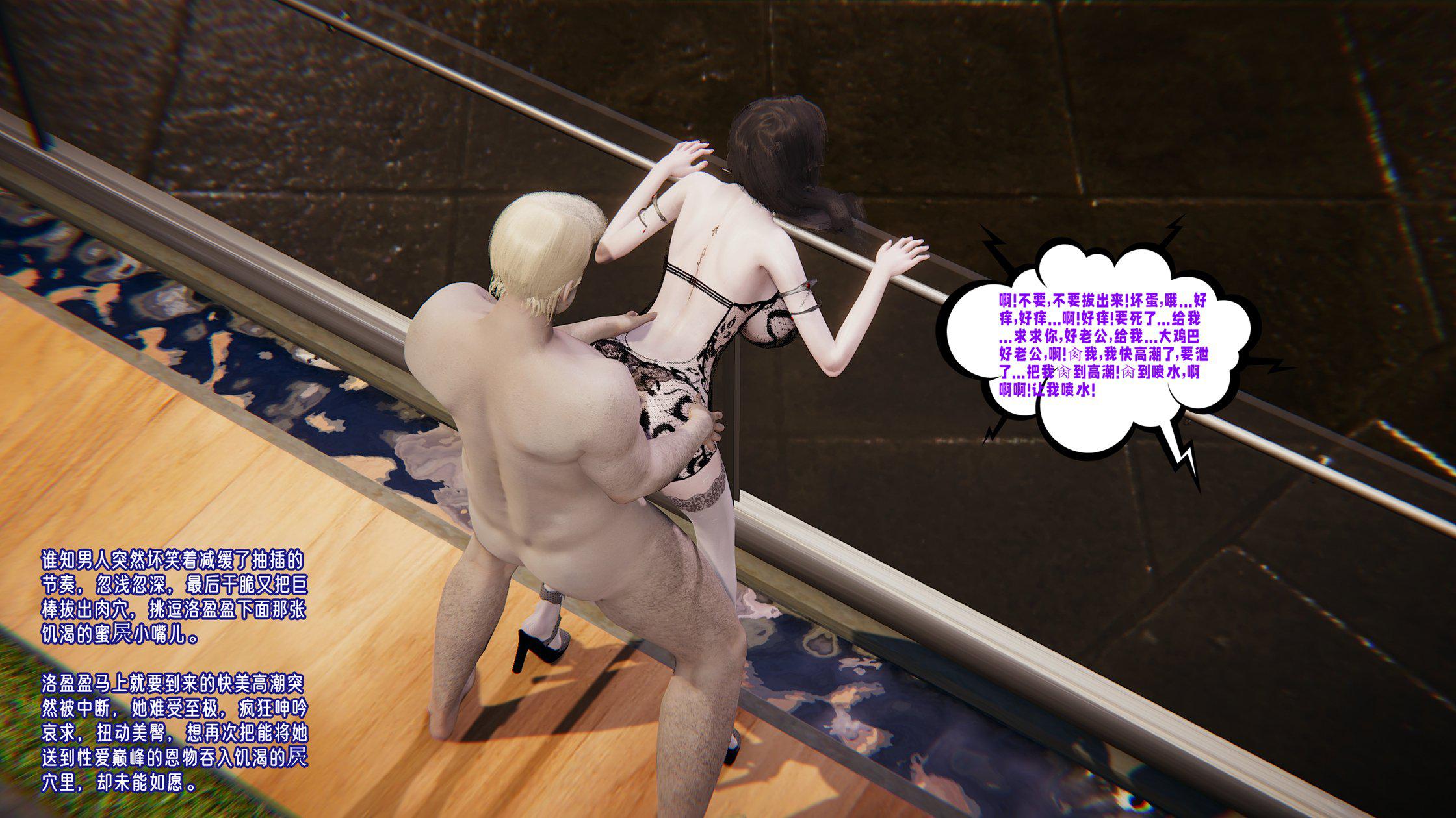 [韩国漫画] 爱之原力 番外(3D) 剧情,熟女人妻#[239P]-88