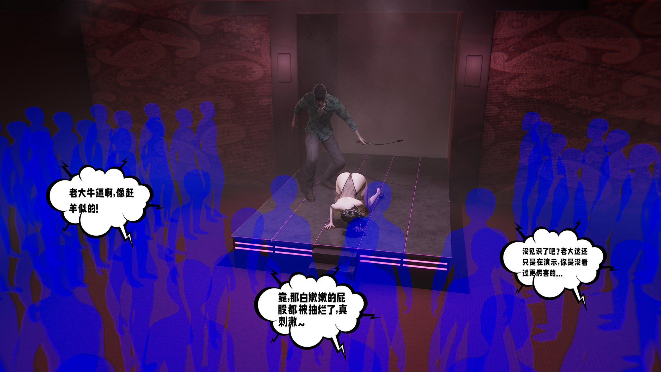 [韩国漫画] 爱之原力 番外(3D) 剧情,熟女人妻#[310P]-207