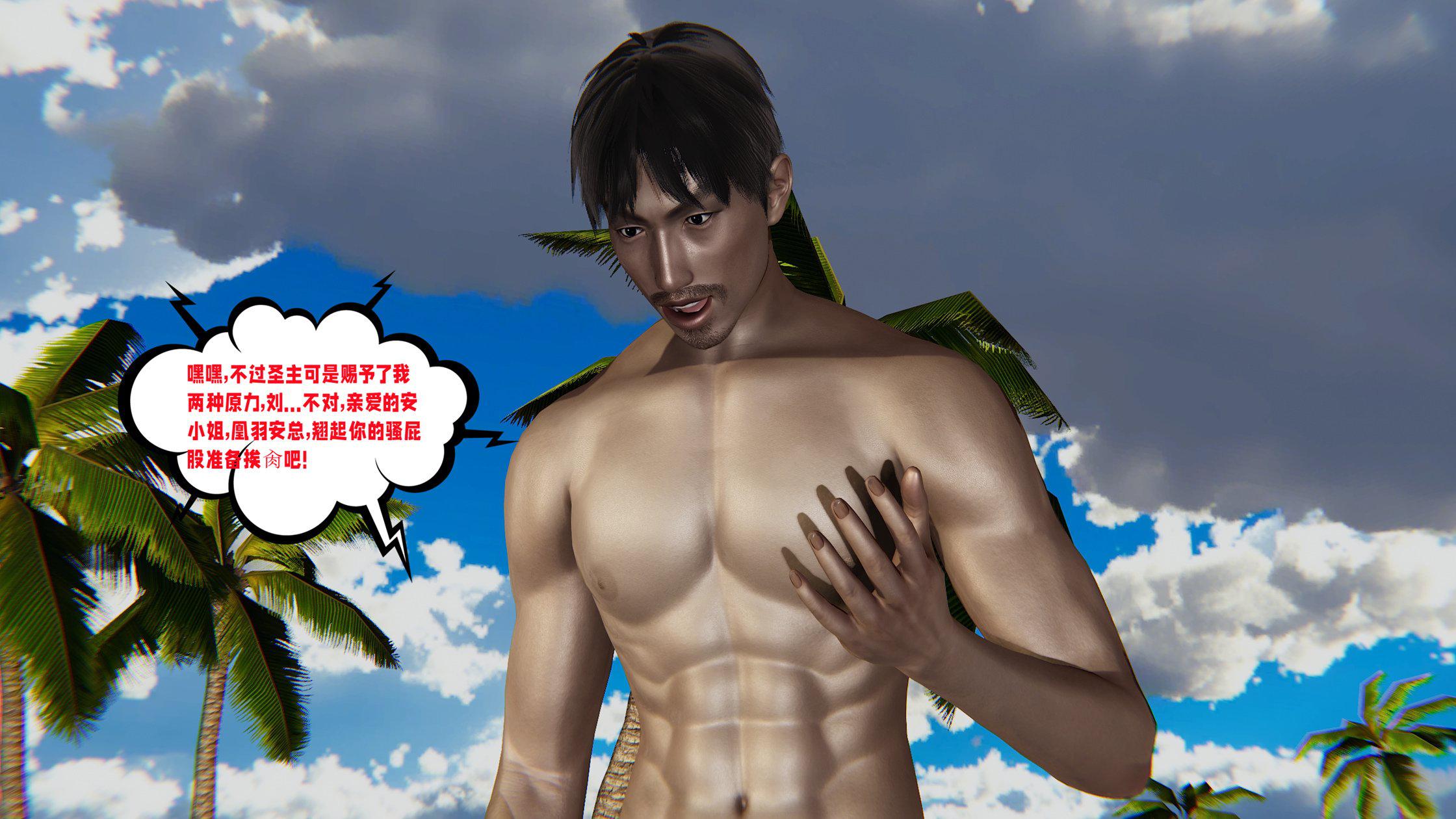 [韩国漫画] 爱之原力 番外(3D) 剧情,熟女人妻#[310P]-6