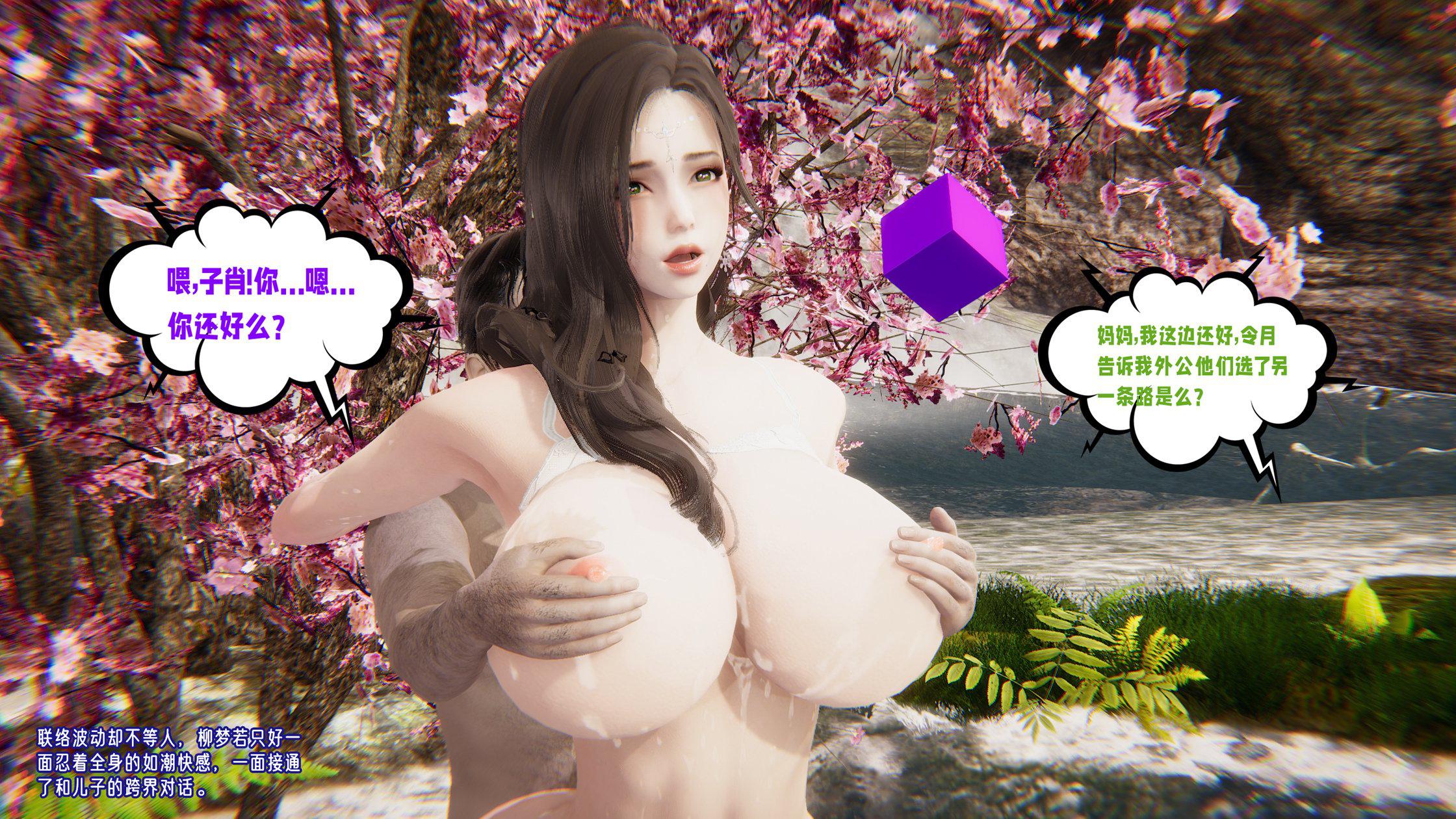 [韩国漫画] 爱之原力 番外(3D) 剧情,熟女人妻#[158P]-137