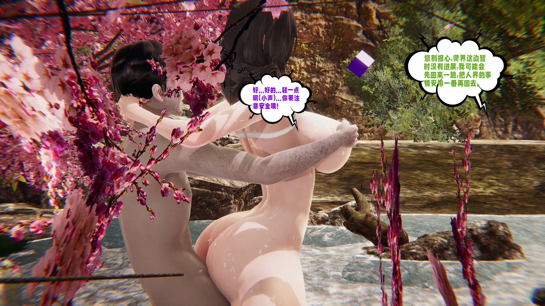 [韩国漫画] 爱之原力 番外(3D) 剧情,熟女人妻#[158P]-139