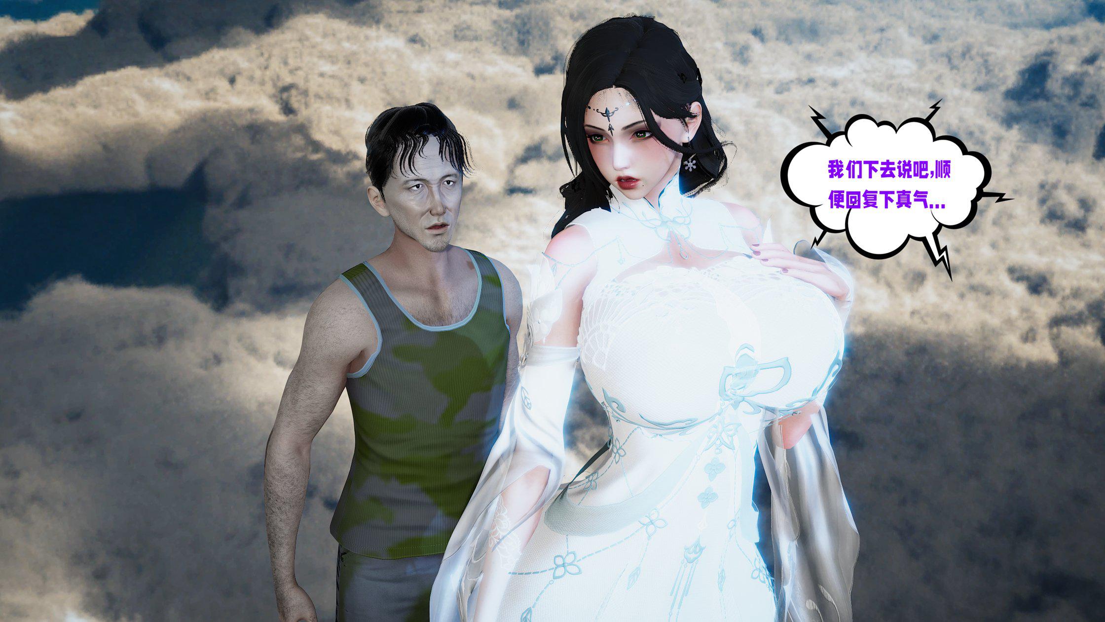 [韩国漫画] 爱之原力 番外(3D) 剧情,熟女人妻#[158P]-19