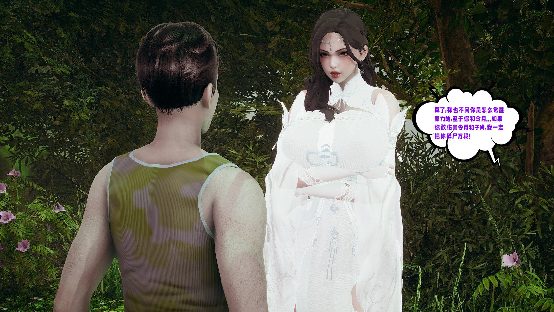 [韩国漫画] 爱之原力 番外(3D) 剧情,熟女人妻#[158P]-21