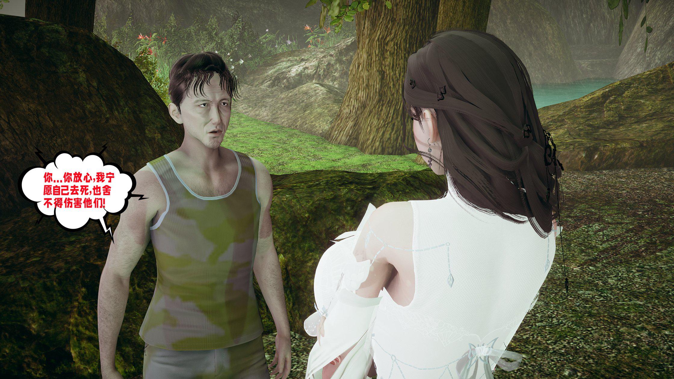 [韩国漫画] 爱之原力 番外(3D) 剧情,熟女人妻#[158P]-22