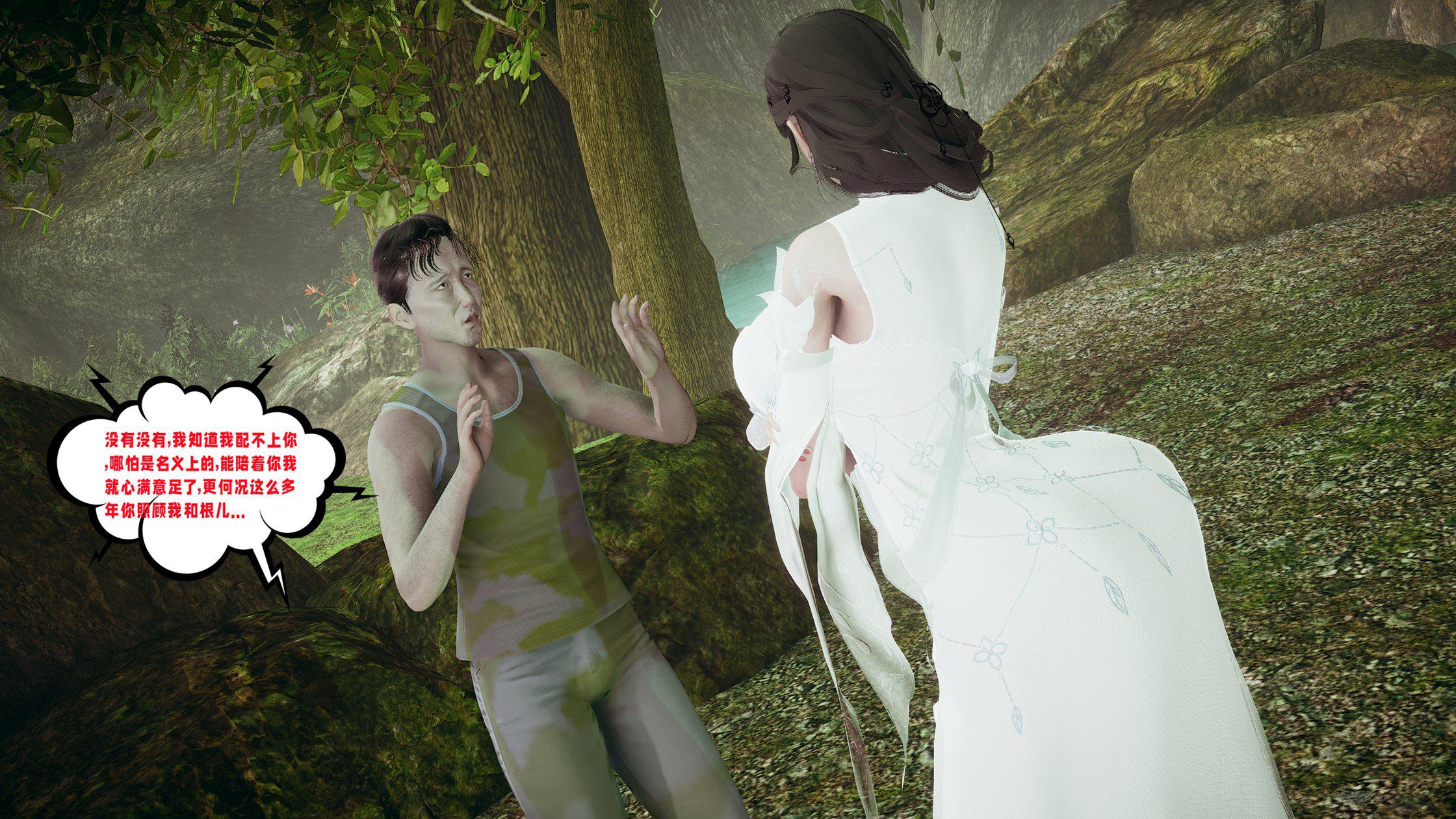 [韩国漫画] 爱之原力 番外(3D) 剧情,熟女人妻#[158P]-26