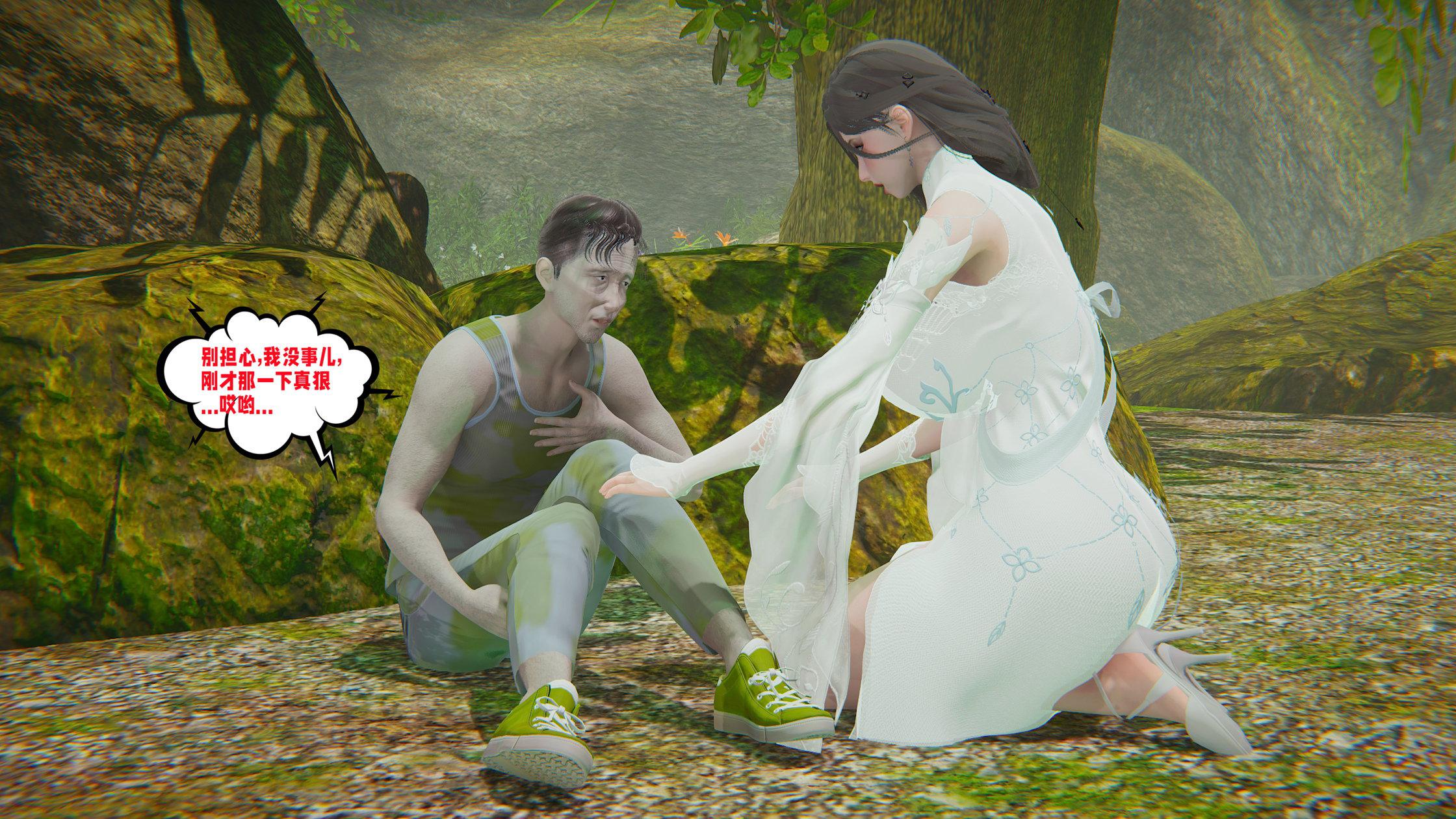 [韩国漫画] 爱之原力 番外(3D) 剧情,熟女人妻#[158P]-34