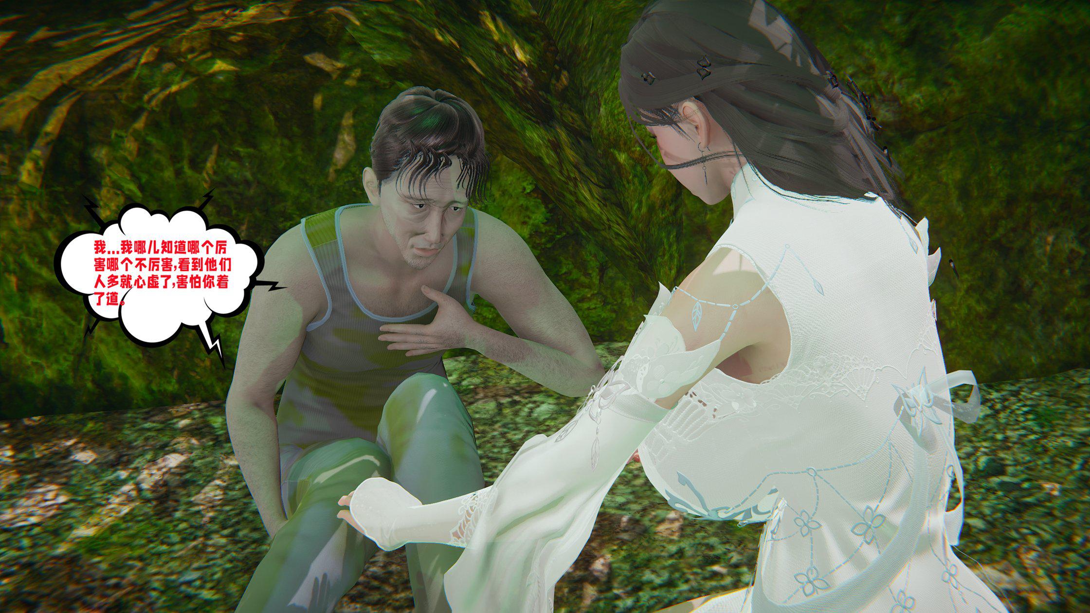 [韩国漫画] 爱之原力 番外(3D) 剧情,熟女人妻#[158P]-36