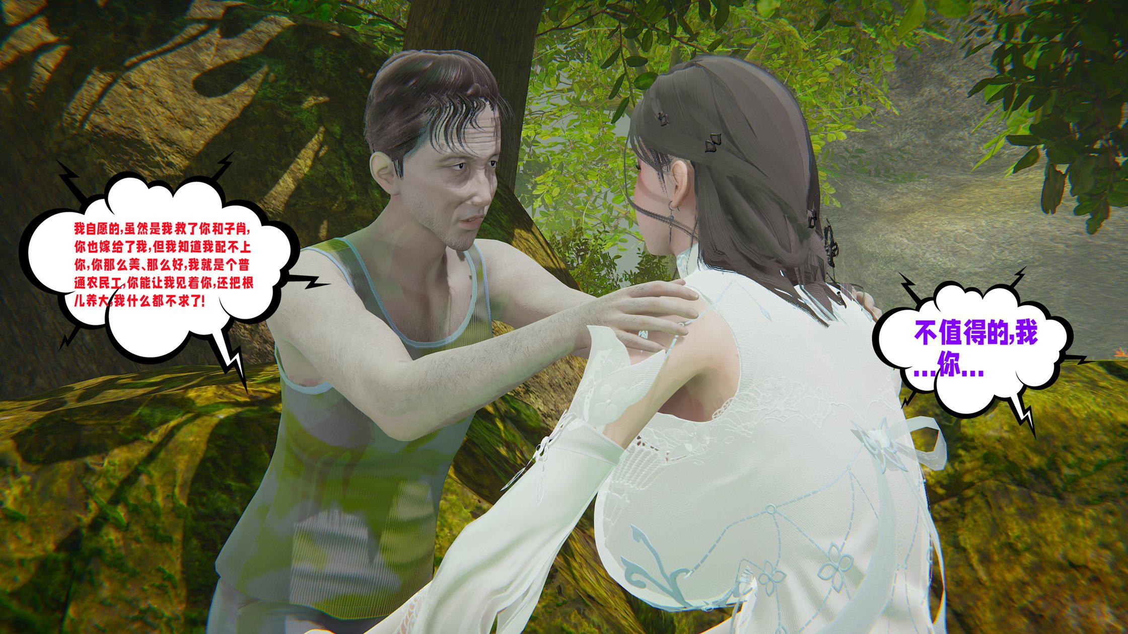 [韩国漫画] 爱之原力 番外(3D) 剧情,熟女人妻#[158P]-39