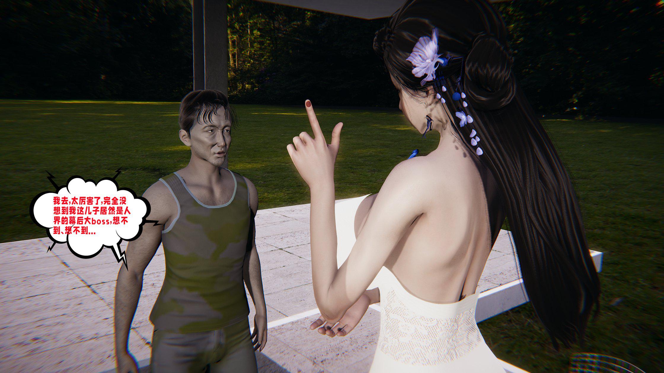 [韩国漫画] 爱之原力 番外(3D) 剧情,熟女人妻#[158P]-4