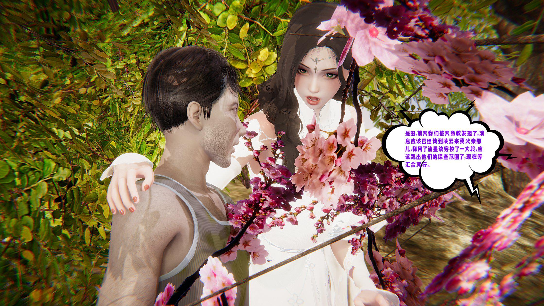 [韩国漫画] 爱之原力 番外(3D) 剧情,熟女人妻#[158P]-45