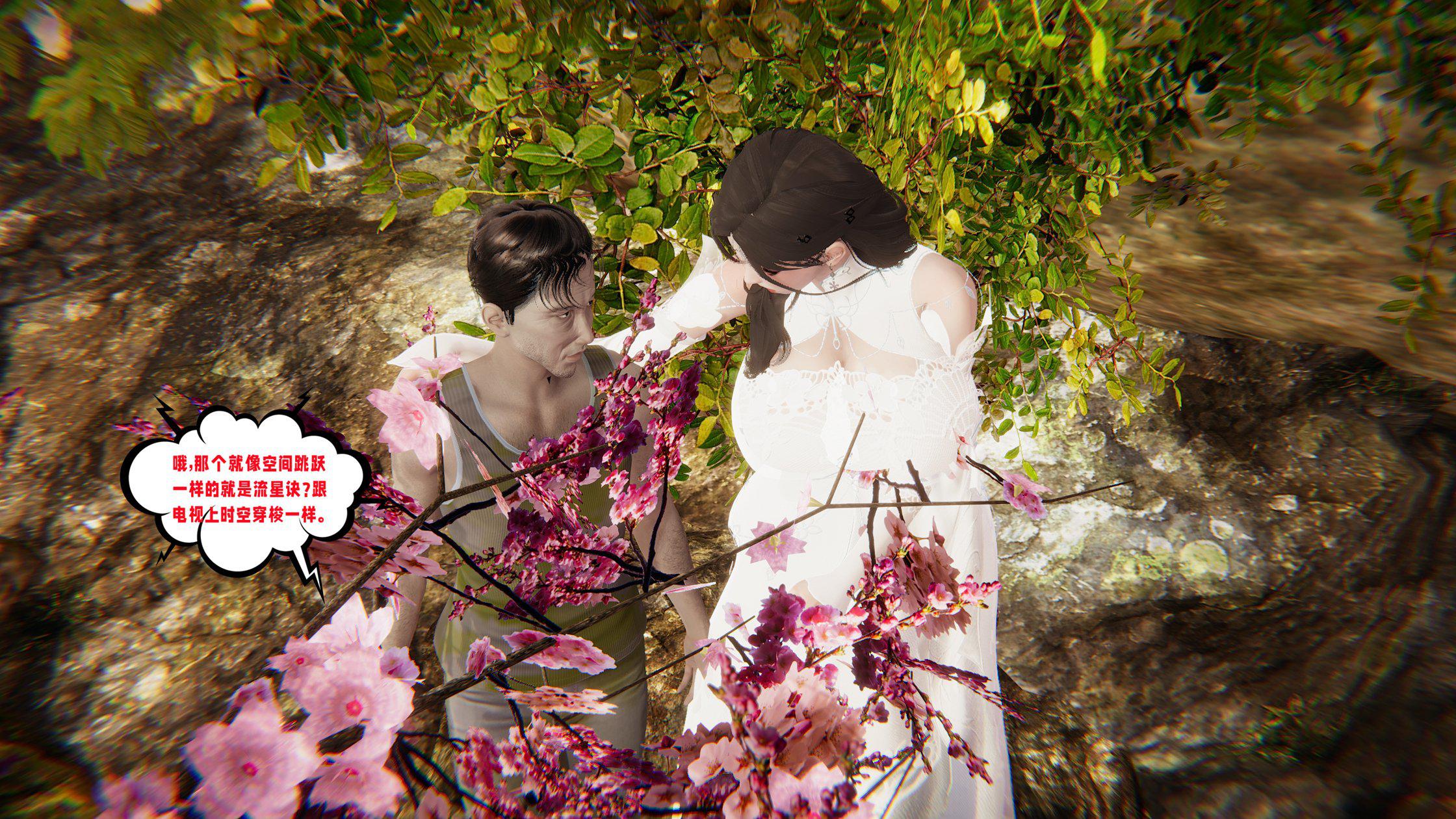 [韩国漫画] 爱之原力 番外(3D) 剧情,熟女人妻#[158P]-46